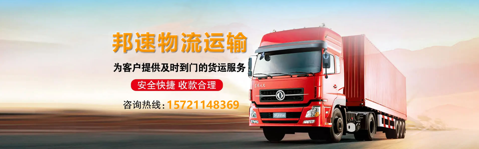 物流公司有10年的物流經(jīng)驗